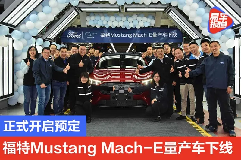 正式開啟預定 福特Mustang Mach